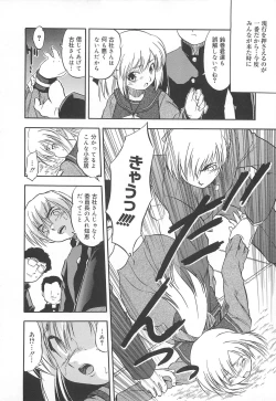 Page 105 of Mitsu-iro no Tsubomi