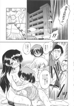 Page 10 of Mitsu-iro no Tsubomi