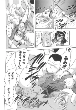 Page 113 of Mitsu-iro no Tsubomi