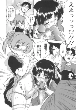 Page 121 of Mitsu-iro no Tsubomi