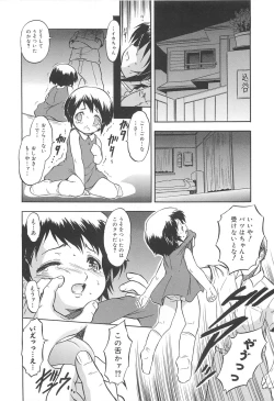 Page 161 of Mitsu-iro no Tsubomi