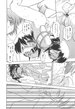 Page 165 of Mitsu-iro no Tsubomi