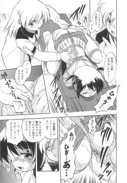 Page 172 of Mitsu-iro no Tsubomi