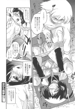 Page 179 of Mitsu-iro no Tsubomi