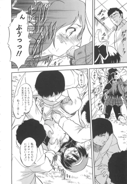 Page 17 of Mitsu-iro no Tsubomi