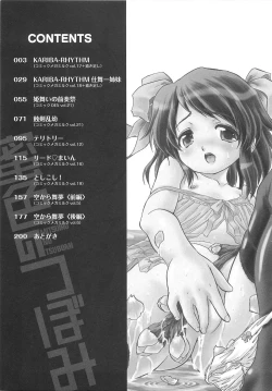 Page 200 of Mitsu-iro no Tsubomi