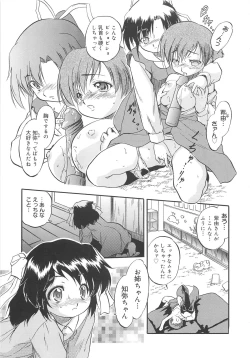 Page 32 of Mitsu-iro no Tsubomi