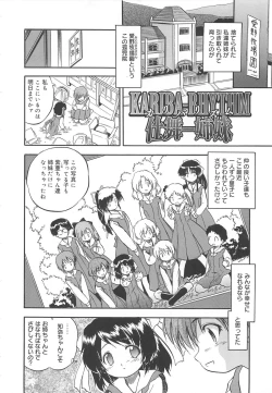 Page 33 of Mitsu-iro no Tsubomi