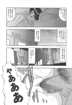 Page 35 of Mitsu-iro no Tsubomi