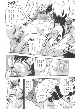 Page 49 of Mitsu-iro no Tsubomi