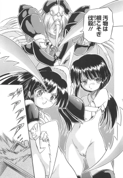 Page 96 of Mitsu-iro no Tsubomi