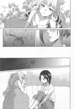 Page 193 of Mebae Vol.1 - Vivid Girls Love Anthology