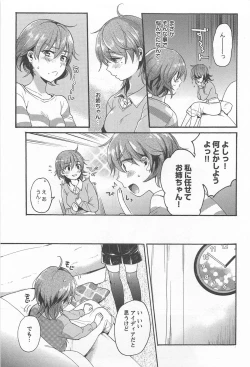 Page 247 of Mebae Vol.1 - Vivid Girls Love Anthology