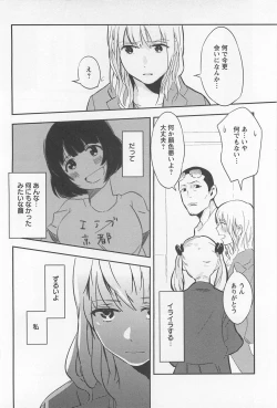 Page 272 of Mebae Vol.1 - Vivid Girls Love Anthology