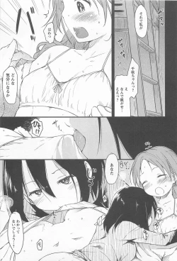Page 95 of Mebae Vol.1 - Vivid Girls Love Anthology