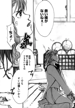 Page 101 of Shikijou no Erosu