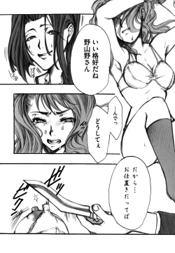 Page 104 of Shikijou no Erosu