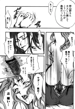 Page 124 of Shikijou no Erosu