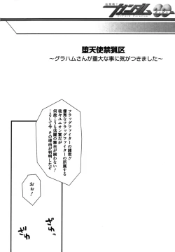 Page 136 of Shikijou no Erosu