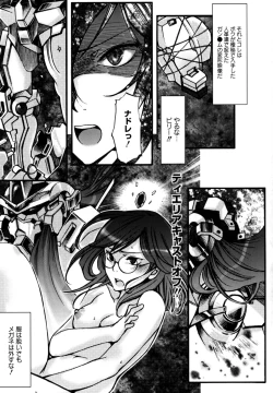 Page 151 of Shikijou no Erosu