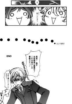 Page 157 of Shikijou no Erosu