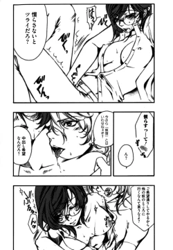 Page 166 of Shikijou no Erosu