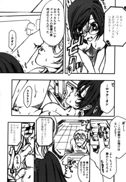 Page 174 of Shikijou no Erosu