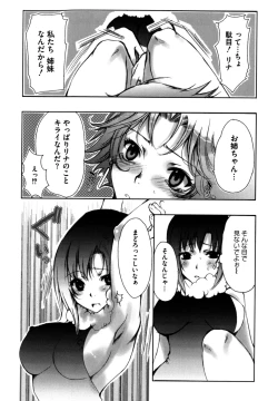 Page 18 of Shikijou no Erosu