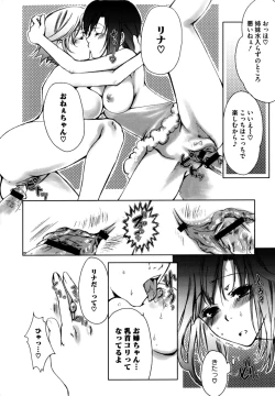 Page 24 of Shikijou no Erosu