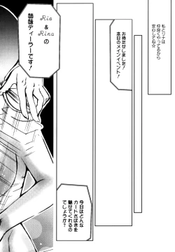 Page 26 of Shikijou no Erosu