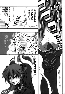 Page 37 of Shikijou no Erosu