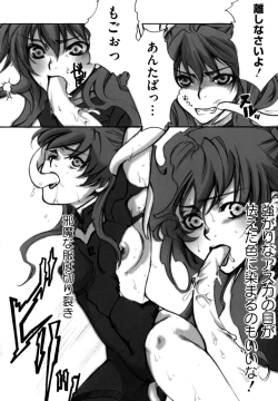 Page 38 of Shikijou no Erosu