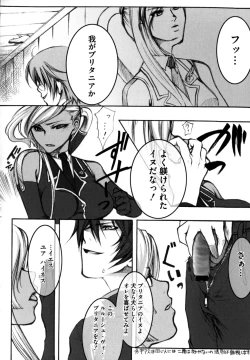 Page 48 of Shikijou no Erosu