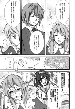 Page 59 of Shikijou no Erosu