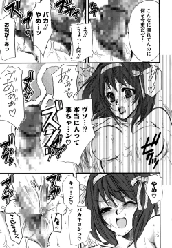 Page 67 of Shikijou no Erosu