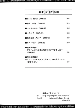 Page 6 of Shikijou no Erosu