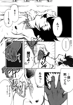 Page 74 of Shikijou no Erosu