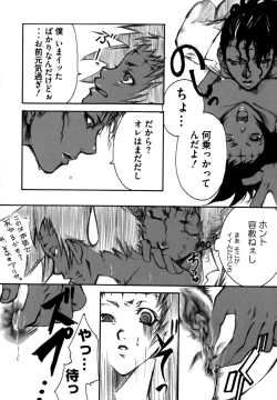 Page 80 of Shikijou no Erosu