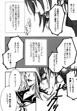 Page 92 of Shikijou no Erosu