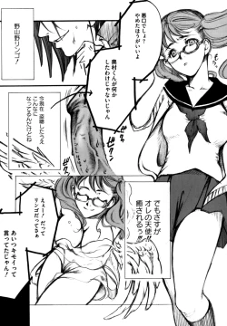 Page 93 of Shikijou no Erosu