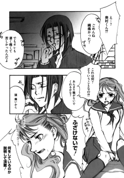 Page 99 of Shikijou no Erosu