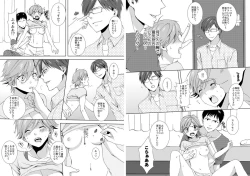 Page 14 of Kyou kara Onna, Hajime mashita.1