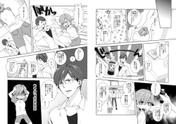 Page 6 of Kyou kara Onna, Hajime mashita.1