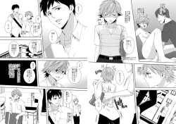 Page 7 of Kyou kara Onna, Hajime mashita.1