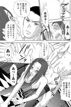 Page 176 of Idol no Oheya chapters ch. 1-20