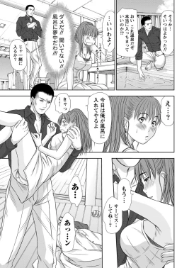 Page 196 of Idol no Oheya chapters ch. 1-20