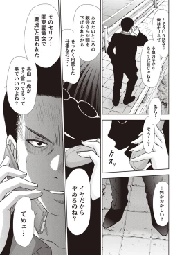 Page 20 of Idol no Oheya chapters ch. 1-20