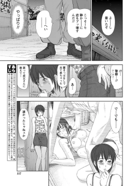 Page 224 of Idol no Oheya chapters ch. 1-20