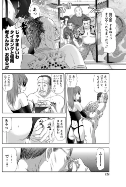 Page 231 of Idol no Oheya chapters ch. 1-20