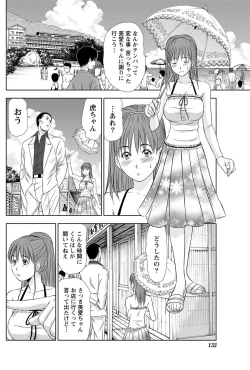 Page 239 of Idol no Oheya chapters ch. 1-20